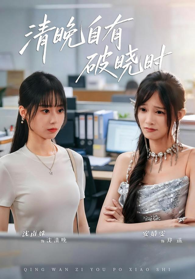 清晚自有破晓时封面